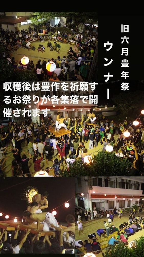 [相片1]在冲绳县伊泽名岛的四个村庄举行的祈求丰收的节日2024年，将于7/20、7/27、7/30、8/3在每个村庄举行！