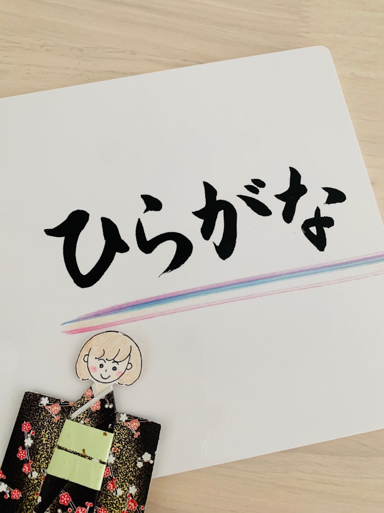 [画像1]日本の文字「ひらがな」✨活字のひらがな絵本が多いからこそ筆文字のひらがな絵本を作りました☺️お子さんがいらっしゃるママパパにおすすめ🌼