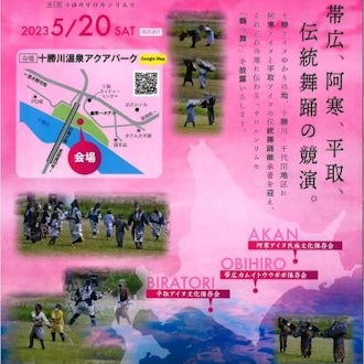 [Image2]【Ainu Traditional Dance】Tokachigawa SarolunrimseThe 5th Tokachigawa Sarolunrimse will be held.In the