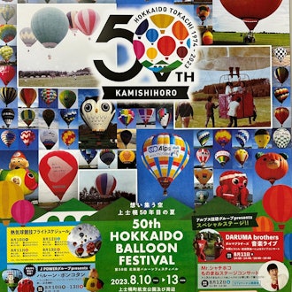 [Image1]【The 50th Hokkaido Balloon Festival】The first hot air balloon competition in Japan was held in 1974.