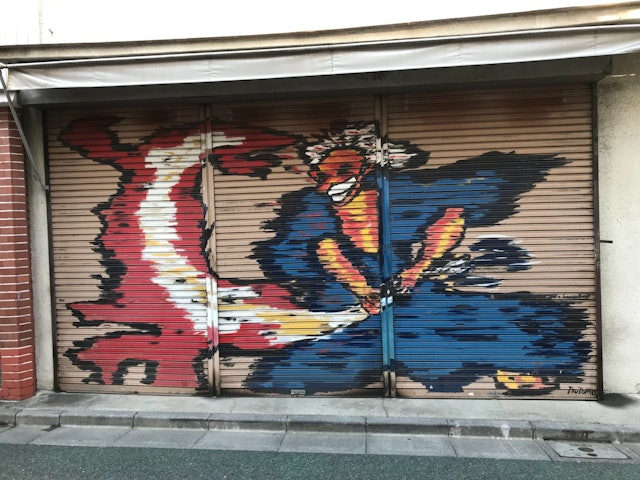 [画像1]先日下北沢を歩いていて、どこかの店か何かのシャッターに本当にクールなストリートアートを見つけました(建物が何であるかはよくわかりません)。これを見るのはクールだと思いました。日本ではあまりストリートア