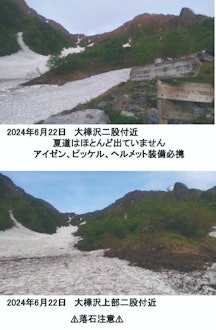[Image2][Kitadake Information] 2024.6.232024 (Reiwa 6) Kitadake Information on June 23rd.The mountaineering 