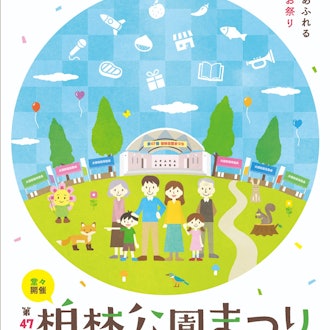 [Image1]🍂 Notice 🍂 of Kashiwabayashi Park FestivalOn 9/17 (Sun), the 47th Kashiwabayashi Park Festival will 