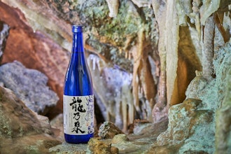 [相片1]日本清酒「龍之瀨」在冬季在Toma Bell洞穴中陳釀。 這是一種罕見的酒，僅在鎮上限量出售。 純米大吟釀的清酒果味濃郁，但味道清爽。 今年的銷量將於4月22日開始銷售。 8月底左右幾乎售罄，所以要早