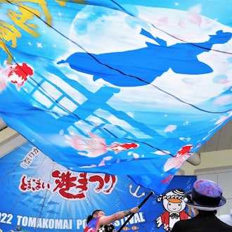 [Image2]The 68th Tomakomai Port FestivalTomakomai City's major summer event 
