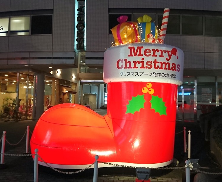 [相片1]巨型靴子出现在圣诞节将糖果放入靴子的地方（滋贺县草津市）