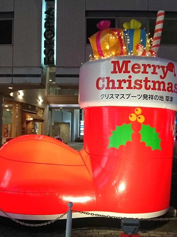 [相片1]巨型靴子出現在耶誕節將糖果放入靴子的地方（滋賀縣草津市）