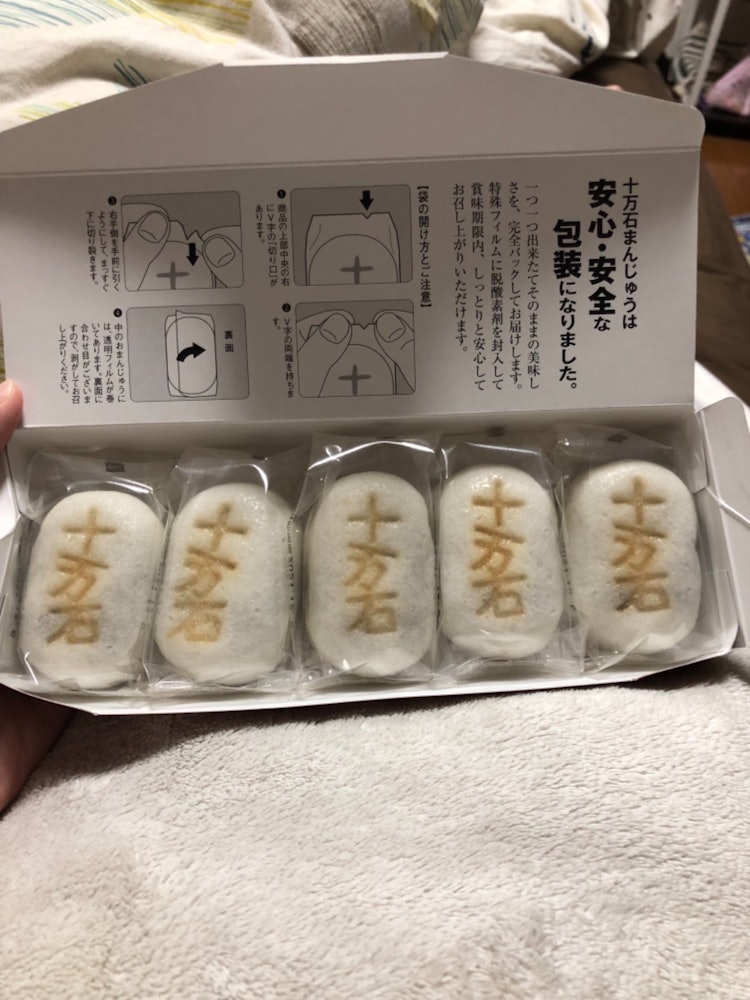 [Image1]I found a Saitama fair in Ueno station and they were selling my favorite sweets 十万石まんじゅう!! I highly 