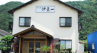 [相片1]Izuichi - Sashimi and Natural hot spring inn（伊豆一生鱼片天然温泉旅馆）可以享受生鱼片和天然温泉的旅馆。 客栈引以为豪的新鲜刺绣，是可以欣赏看和吃的拼盘。 