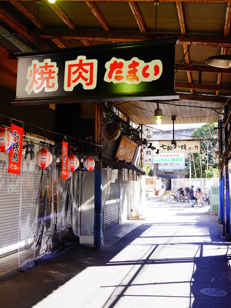 [相片1]商店街兩旁林立著酒吧。由於電暈幾乎暫停...來自武藏小杉。