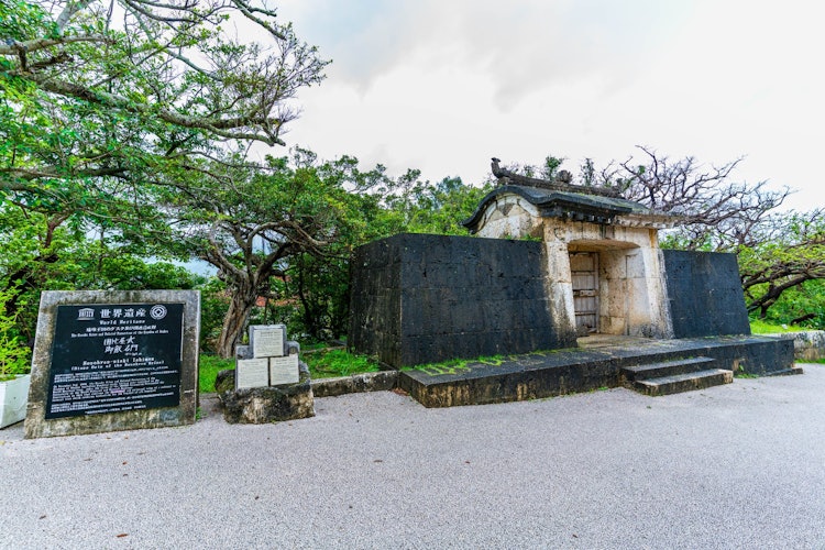 [相片1]世界遗产“园屋武岳石门”是祈祷门/  我去了冲绳县那霸市首里的首里城郭。一穿过森玲的大门，您就会发现被联合国教科文组织列为世界遗产的园屋竹见石门。 这是一座建于1519年的大门，被用作皇室的礼拜场所，