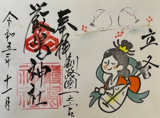 [相片1]我们将在11月分享这枚舒因邮票。这座神社的Shuin邮票每个月都会改变其设计，因此它将在11月1日至30日分发。请注意，直接写入需要一些时间。
