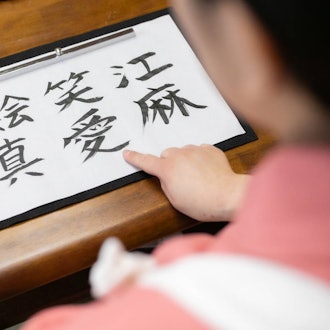 [相片1]【外國の方のお名前を漢字で】好きな漢字を書道として書くだけでなくだだけでなく、英語、フランス語等のお名前に書道マスター が漢字を当て、お客様に漢字でお名前を書いて|らうといった体験が人気です。漢字は一