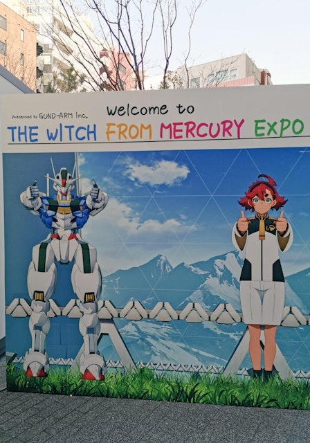 [Image2]The other day I went to Gundam Mercury Witch EXPOI have only enjoyed the outdoor free exhibitions (о