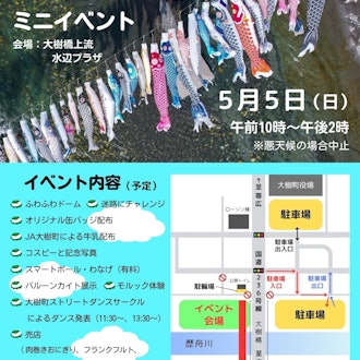 [Image1]🎏 Announcement 🎏 of [Rekifune River Clear streams Koi Nobori]2024 (Reiwa 6) degree Rekifune River Cl