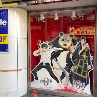 [Image2][Englsih/Japanese] In front of Hachioji Station, there is animate, a store specializing in anime goo