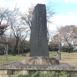 [이미지1]아스카야마 공원에서 찍은 사진이 더 있습니다!첫 번째 기념비는 읽기가 조금 어려워서 약간의 조사를해야했지만, 메이지 유신 100 주년을 기념하기 위해 공원 전체에 다양한 나무를 심