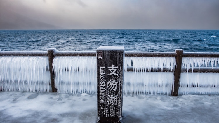 [相片1]大自然創造的冰護欄拍攝地點是北海道千歲市的支笏湖，清晨，一股零下15°C的大寒潮襲來。被強風吹得粗糙的支笏湖的噴霧落在柵欄上，逐漸形成冰柱。圍欄上到處形成的許多冰柱就像護欄。您可以均勻地看到大自然的嚴