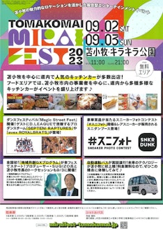 [画像2]🎶今週末はいよいよ『TOMAKOMAI MIRAI FEST』🎶9/2（土）・3（日）は、いよいよキラキラ公園にて『TOMAKOMAI MIRAI FEST』が開催されます！！ 🥳🎊会場も少しずつ出来