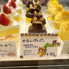 [Image2][Englsih/Japanese]Stopped by Cerian, a confectionary shop a minute's walk from the school, and found