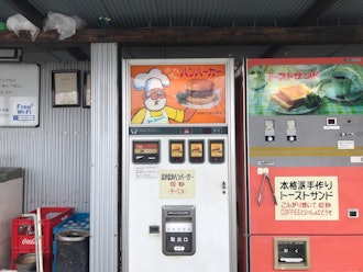 [画像1]神奈川県 ラットサンライズ 中古タイヤ市場。レトロな自動販売機がずら～っと並んでる。ハンバーガーの自動販売機など、今は見かけないレアな販売機が面白い。