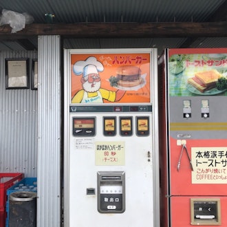 [Image1]Kanagawa Rat Sunrise Used tire market.Retro vending machines are lined up ~.Rare vending machines th