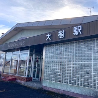 [Image1]【Introduction of deep spots in Taiki Town】📍 Former JNR Hiroo Line Taiki Station RuinsIn Taiki Town, 