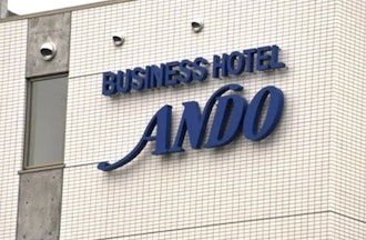 [Image1]【Business Hotel ANDO】Speaking of other business hotels, here it is!400m from JR Ishikari Tobetsu Sta
