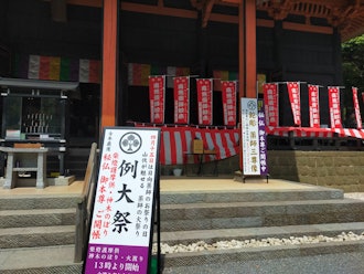 [이미지1]【히나타 야쿠시】봄의 연례 대축제4월 15일 월요일가나가와 축제 50선에 선정되었습니다일 년 중 가장 웅장하고 엄숙한 날,올해의 마지막 비밀 부처 Honzon Yakushi San