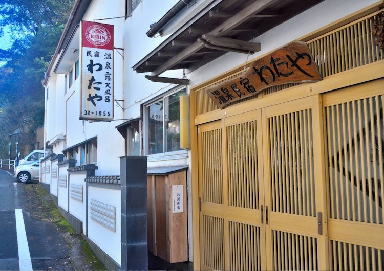 [相片1]“第34屆河津櫻花節”前幾天結束了，但河津町有很多推薦的觀光景點。在河津町觀光時，在鎮上住宿設施的溫泉和河津的新鮮美食中度過幸福的時光！這次我要介紹的住宿是“Onsen Minshuku Wataya