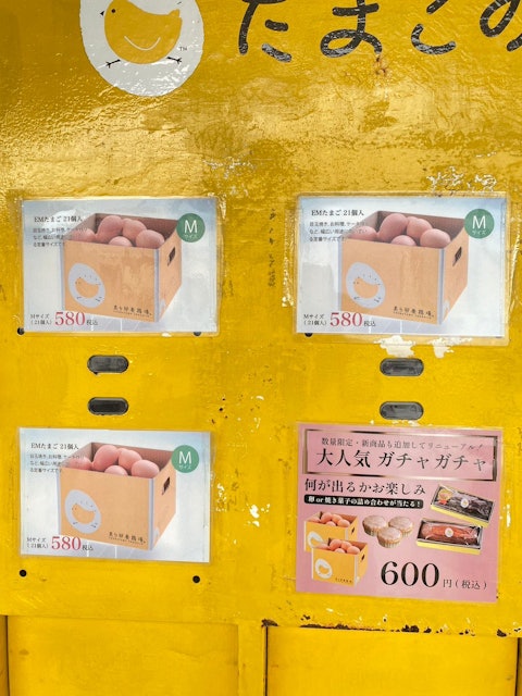 [Image2]Haebaru, we will introduce vending machines.Egg vending machine (^o^) at the entrance of Churatama P