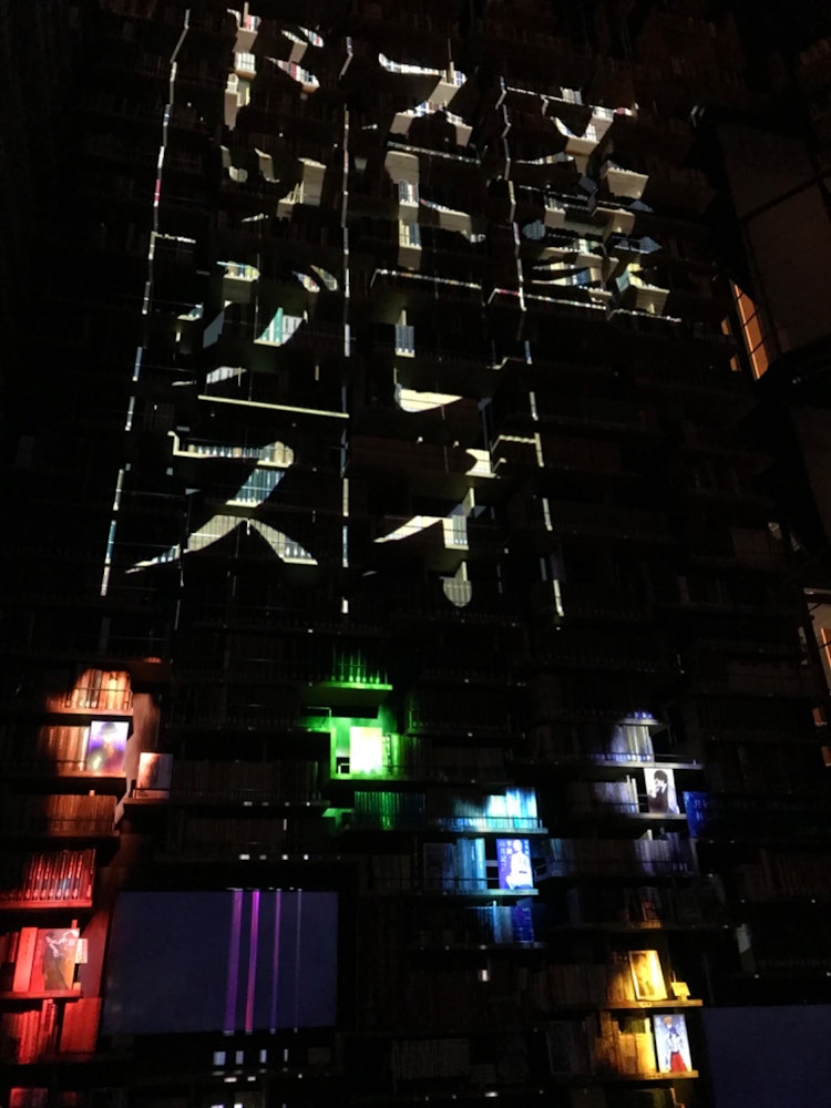 [Image1]Also, Kadokawa Musashino Museum!!Here is a picture of projection mapping!Since it is a collaboration