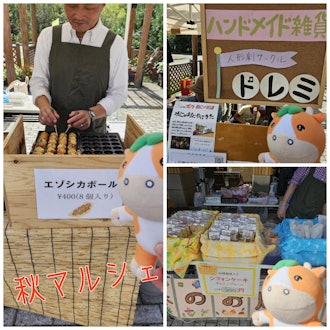 [Image1]【Autumn Marche was held】Over the course of two days on September 17 and 18The Autumn Marche was held
