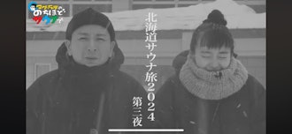[相片1]富村牛溫泉東大雪莊 的蒸氣三溫暖是由三溫暖藝人 Mag Manpei 在  YouTube 影片中介紹的。 請從擁有三溫暖和溫泉的露天浴池欣賞風景！請在“Mag Manpei Tomuraushi O