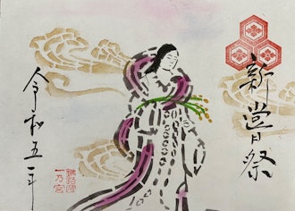 [相片2]我们将在11月分享这枚舒因邮票。这座神社的Shuin邮票每个月都会改变其设计，因此它将在11月1日至30日分发。请注意，直接写入需要一些时间。