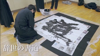 [相片2]【SAMURAI HONOR员工辞职】- 刷子的宝石，触碰到转瞬即逝以至于受伤 -⚔方式⚔日本传统的“武术”包括剑道、柔道、空手道和相扑，所有这些都包含“做”这个词。 “路径”是一个过程，一个过程。 