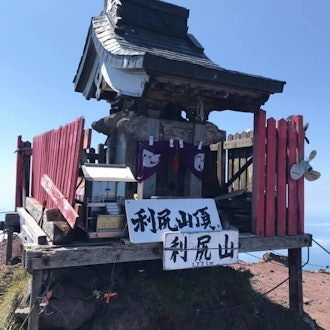 [Image2]Hello COOL JAPAN VIDEOS viewers! It is a Rishirifuji Tourism Association located on Rishiri Island, 