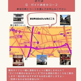 [Image2]【2024/05】Shinshu Suzaka Guided Tour with a Tourist GuideDate & Time: Date of Guided TourFriday, May 