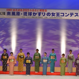 [Image1]The 33rd Kasuri Queen Contest was held in Haebaru.I was fascinated by the colorful kasuri kimono.And