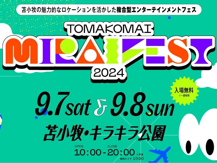 [Image1]Held in a multi-purpose entertainment event taking advantage of Tomakomai's attractive location.Ther