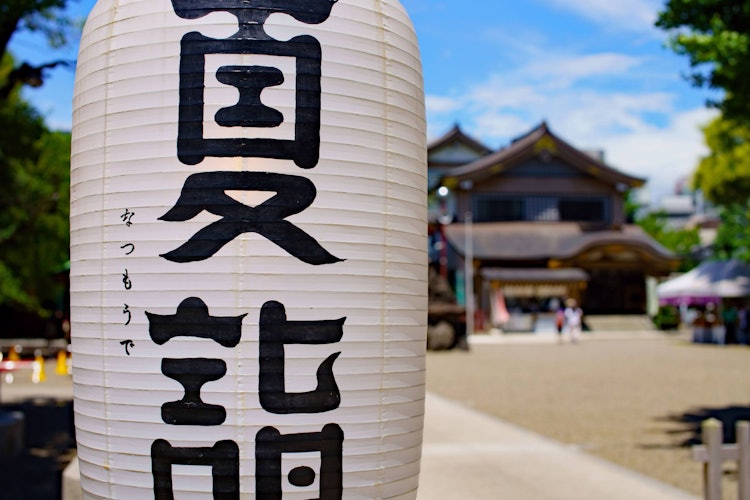 [画像1]浅草神社の夏、「夏詣(なつもうで)」という旨い表現の提灯が掲げられていました。 青い空と相まって粋な感じです。 浅草といえば浅草寺が有名ですが、そのすぐ隣にある浅草神社にも是非訪れてみて下さい。