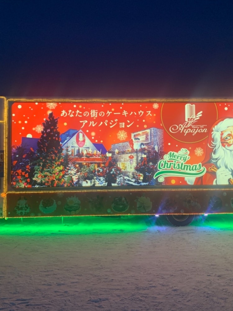 [相片1][成为SNS的热门话题]承载幸福的广告轨道“阿帕洪圣诞老人”这是一辆广告卡车，在圣诞节期间在青森县运营。在雪地里，我一大早就来到了八户市的立花码头早市会场！