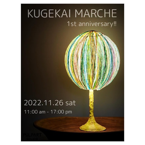 [画像1]鵠沼海岸商店街の一角で毎週第４土曜日に開催される『KUGEKAI MARCHE』。記念すべき1周年に久しぶりに参加させていただきます。アート作品や美味しいもの、マッサージや面白いお店が出店していて楽し