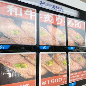 [Image2]Located in Haebaru Shinkawa, there are vending machines for [Wagyu beef broiled sushi] and [horse sa