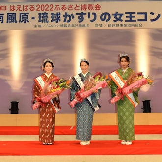 [Image2]The 33rd Kasuri Queen Contest was held in Haebaru.I was fascinated by the colorful kasuri kimono.And