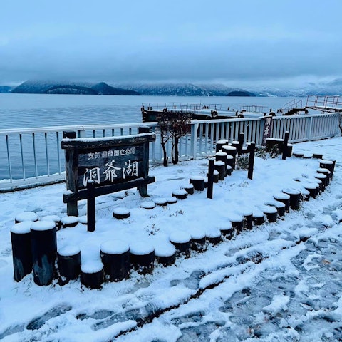 [Image1]Lake Toya is covered with snow!Take advantage of the holiday time to enjoy the snow scenery of Lake 
