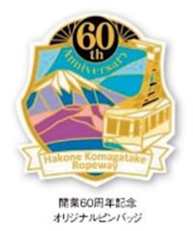 [Image2]【Hakoneen】This year marks the 60th anniversary of the opening!Hakone Komagatake Ropeway resumes oper