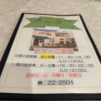[Image2]【🦐 Lunch and Dinner Restaurant Domani Restaurant 🥩】