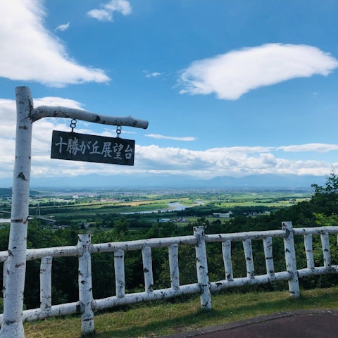 [Image1]At the Tokachigaoka Observatory, one of the 