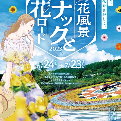 [Image1]【Flower Scenery Hanak and Flower Road】Every year, under the title of 